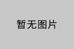 國(guó)慶中秋雙節(jié)將至,安品祝您節(jié)日快樂(lè)!