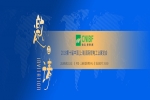 安品蓄勢待發,與您相約『2018第十屆中國(上海)國際鋰電工業展覽會』