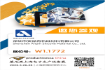 【展會邀請】2025慕尼黑上海電子生產設備展（展位號：W1.1772）